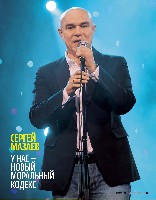 Mens Health Украина 2014 09, страница 70